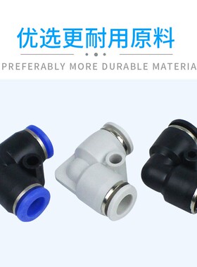 快速接头  L型弯头快接PV4  PV6  PV8  PV10  PV12