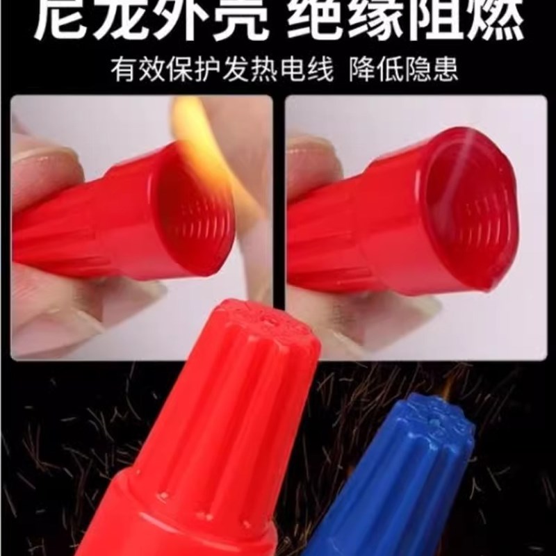 螺旋式接线帽P1P2P3P4P6螺旋接线器旋转压线帽接线闭端子电线接头