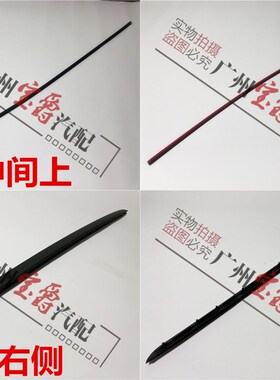 适用宝马3系F30前挡F35玻璃316外318饰条320胶条328压条335密封条