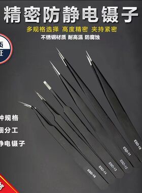 包邮 防静电镊子夹工具维修钢铁大号长柄快速夹具燕窝挑毛镊子捏