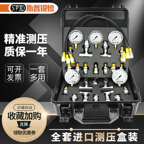 挖掘机压力表测压表套装压力检测仪液压油压测压盒先导泵组合仪表