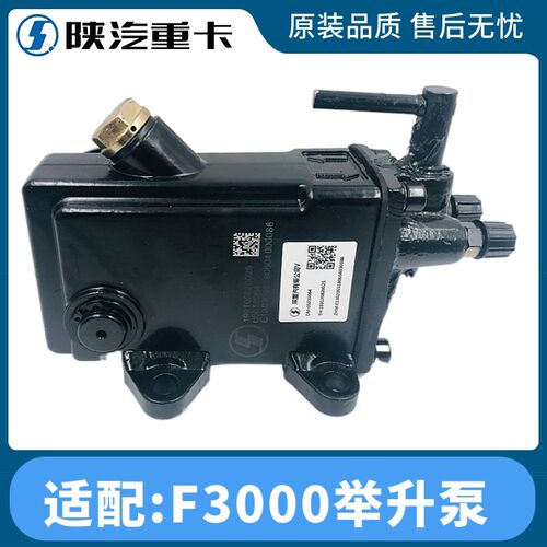 适配陕汽重卡原厂德龙F2000F3000奥龙驾驶室举升泵斯太尔手压泵