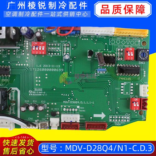 MDV-D18T3/N1-C(CA)适用美的空调室内主控板MDV-D28Q4/N1-C.D.3