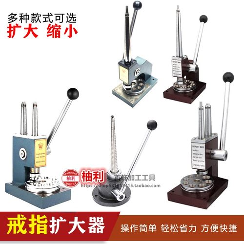 戒指扩大器钻戒扩圈器金银戒圈缩小撑大放大调节神器整形矫正工具