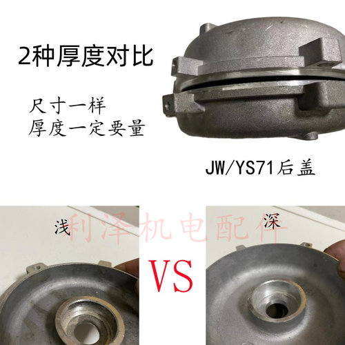 铝壳电机端盖减速机电机后端盖 微型电机后端盖 JW YS71-止口110