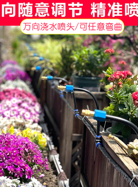 万向喷雾喷头雾化喷淋系统自动浇花器降温降尘神器定时浇水喷雾头