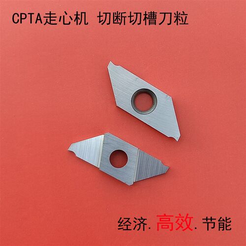 铝用走心机切槽切断数控刀片 CTPA15FRN/20FR/25FR/30FR 铜铝高光