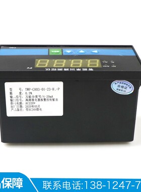 T80智能单回路数字显示报警仪C80温度控制器压力液位显示表4-20MA