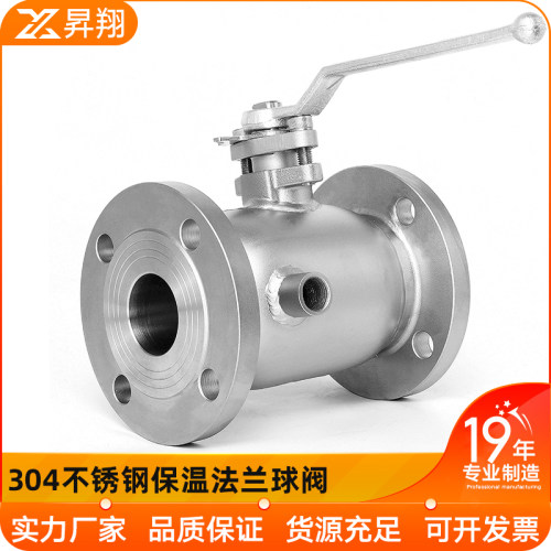 304不锈钢保温法兰球阀一体式BQ41F夹套铸钢手动阀门dn50 80 100