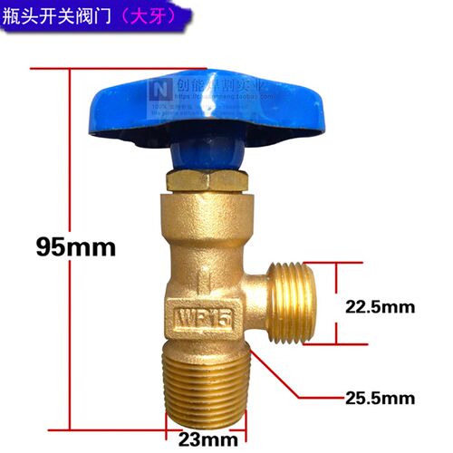 WP-15小氩气瓶阀 瓶头总成 钢瓶阀头 氩气瓶阀门 小牙大牙款式