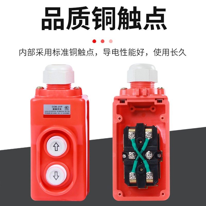 电葫芦升降机上下按钮开关220v380v吊机行车起重机直控COB-21P,搬运/仓储/物流设备,其他起重搬运设备,淘宝优惠券,粉丝福利购,淘宝优惠卷