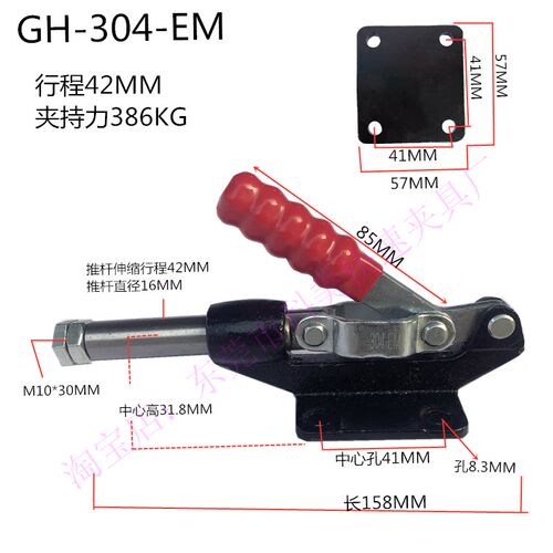 推拉式快速夹具夹紧器固定推夹固定夹304C304E304H305C305E305H