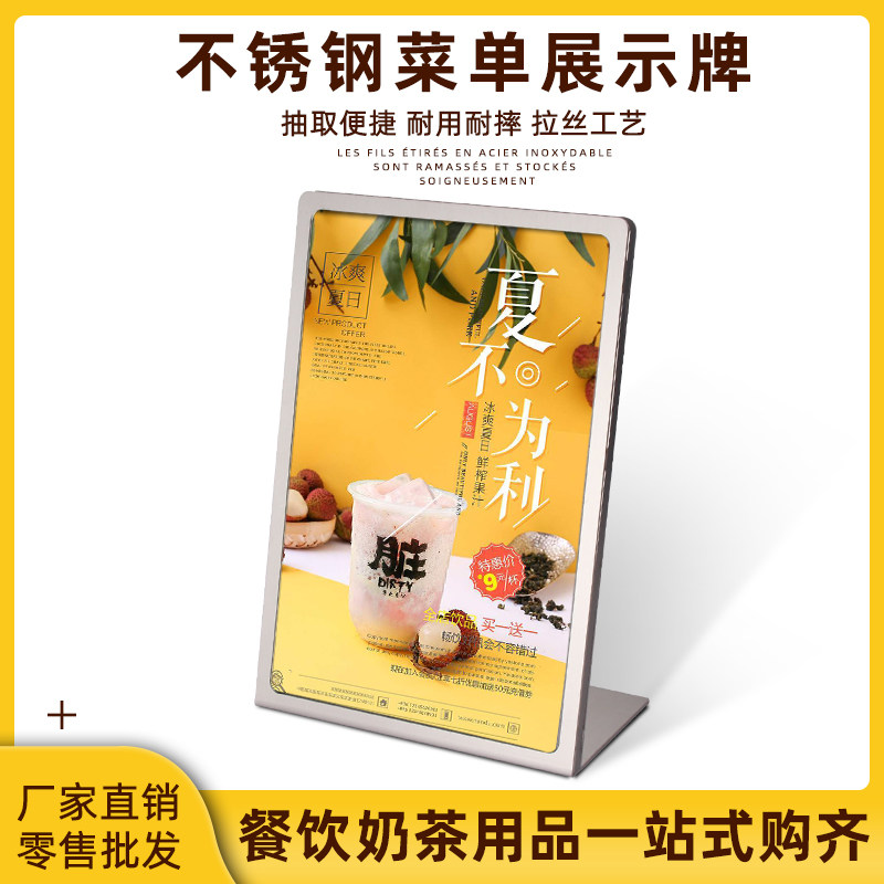 啡象牌不锈钢A4台卡奶茶广告牌A3台牌菜单牌桌面展示架A5KT版台卡