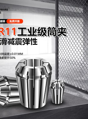 ER11AAA级筒夹多孔钻夹头加工中心铣床雕刻机夹头精雕机弹簧夹头