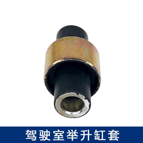 适用解放j6p驾驶室举升油缸上衬套JH6原厂配件修理包胶套修理包j6