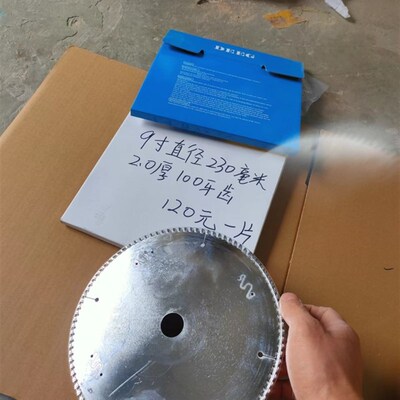 木工装修专用四寸,七寸,八寸,九寸,十寸锯片。切免漆板