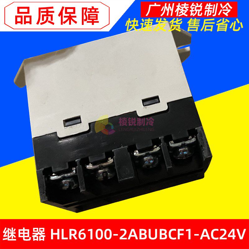 全新适用美的精密空调压缩机保护继电器HLR6100-2ABUBCF1-AC24V