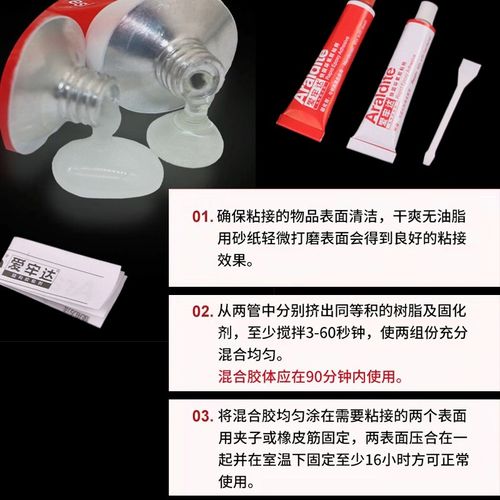 爱牢达ab胶珠宝胶金属快干强力胶水宝石戒指镶嵌粘首饰专用慢干胶