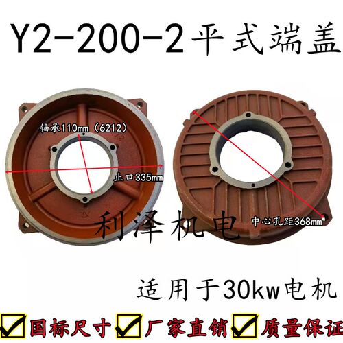 Y2 YE2端盖卧式平式后盖Y2- 112 160132 200 315 355平盖电机端盖
