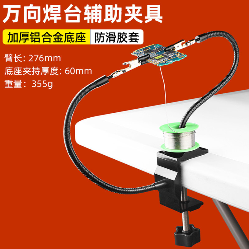 不锈钢手机维修卡具PCB主板夹具焊接电路板固定工具芯片定位平台,纺织面料/辅料/配套,服装加工设备,淘宝优惠券,粉丝福利购,淘宝优惠卷