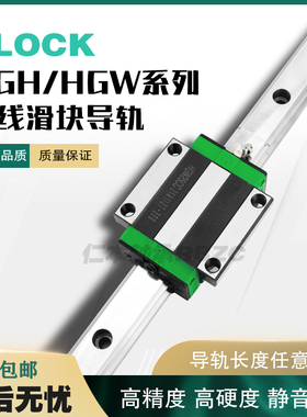直线方导轨法兰滑块上银互换高精密HGH/W15 20 25 30 35 45 55CAC