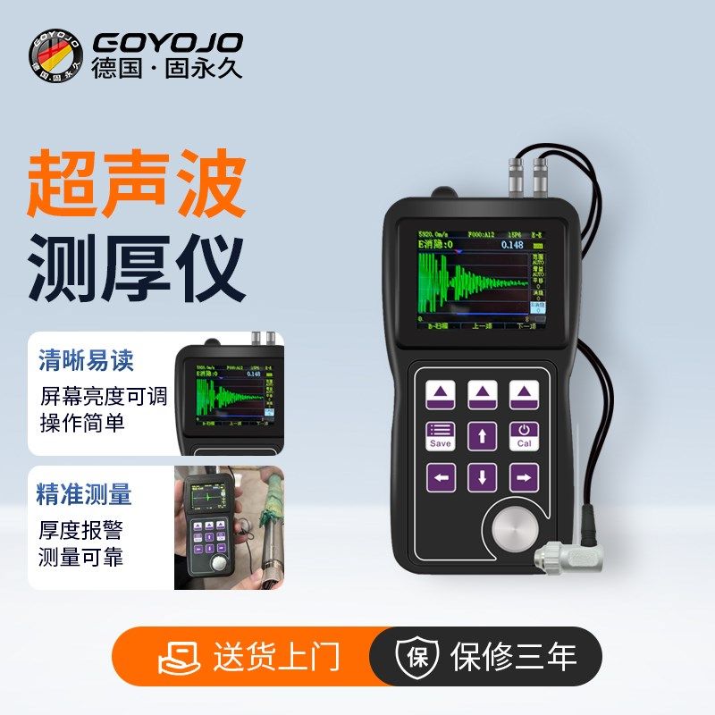 超声波测厚仪高精度管道壁厚测量仪金属圆管钢材便携式厚度测试仪