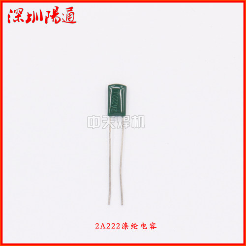 涤纶电容2A102/222/332/472/473/100V薄膜电容电焊机常用电容配件