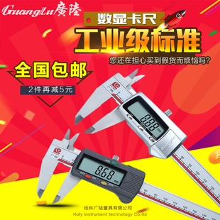桂林广陆电子数显卡尺0 150mm高精度不锈钢游标卡尺文玩防水测量