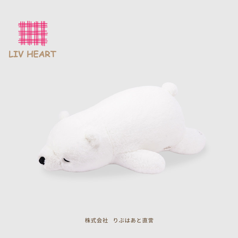 日本LIVHEART北极熊女生抱枕