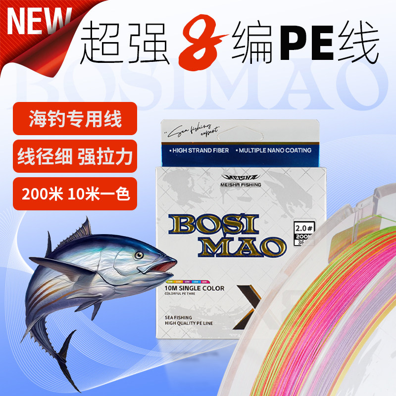 五彩8编PE线10米一色200米