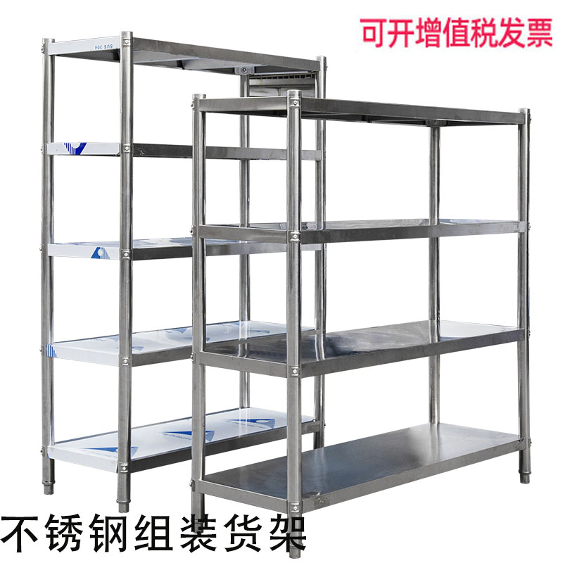不锈钢货架储藏室货架厨房货架家用置物架仓库货架Y饭店酒店货架