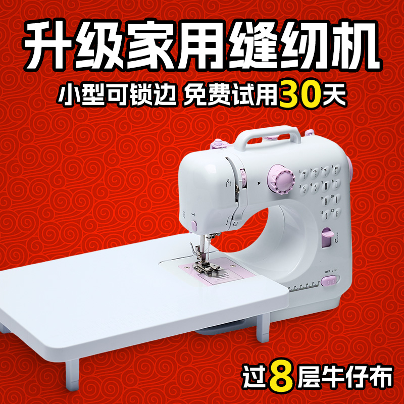缝纫机家用小型全自动电动便携多功能锁边机N迷你手持式针线裁缝