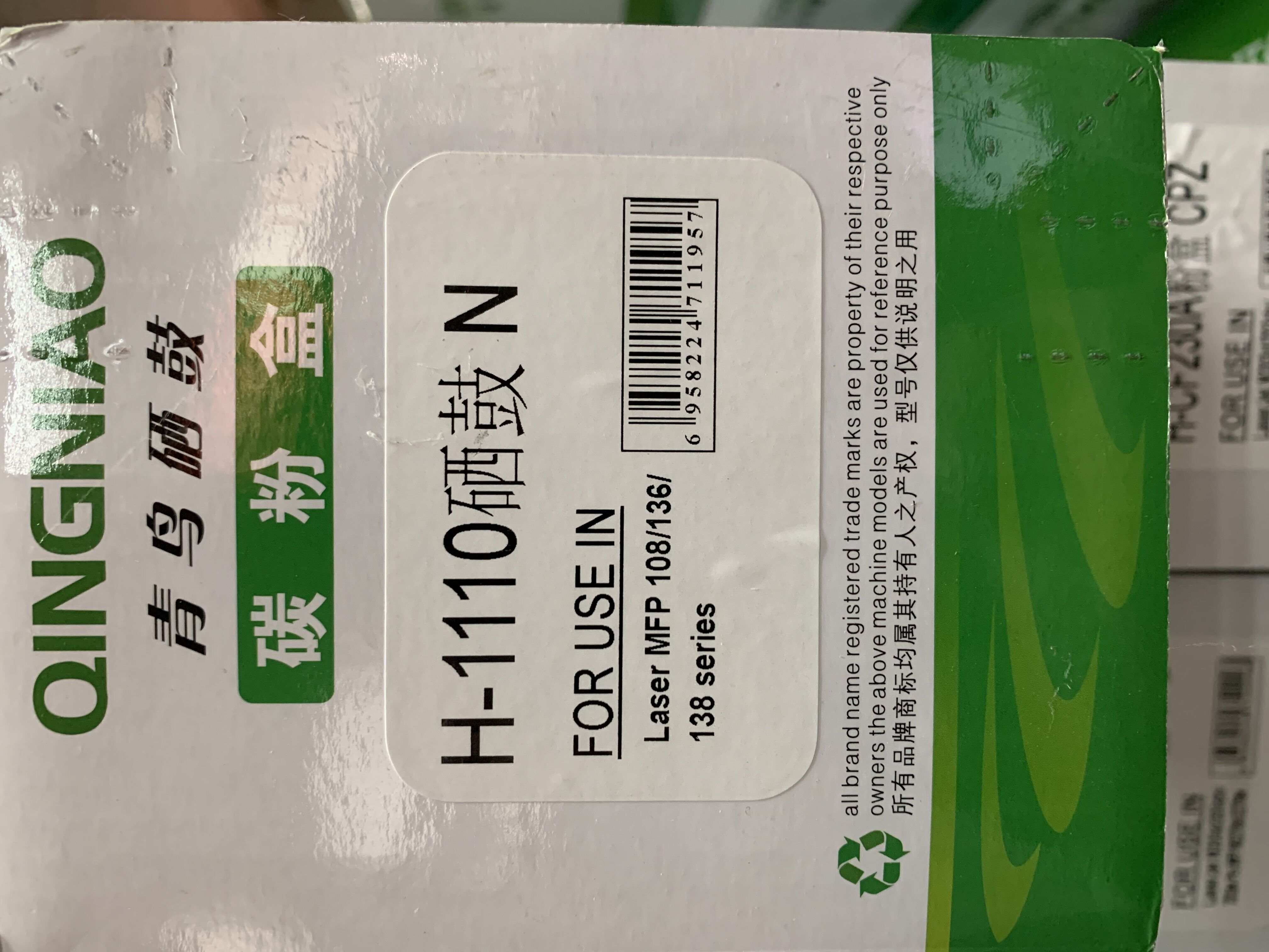 青鸟适用HPW1110A硒鼓HnP108A 108w MFP136a 136nw 136 138pnw碳