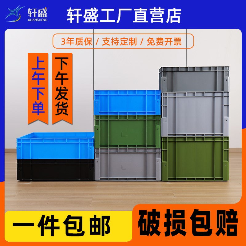 塑料周转箱d加厚仓储智能物流可拆卸分格箱汽车零件盒带盖子EU包