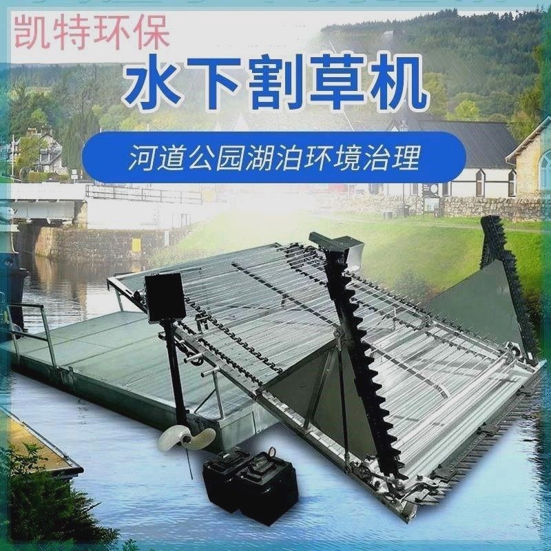 公园垃圾水葫芦打捞船 水上水草浒苔清理打捞机械 小型.水下割草