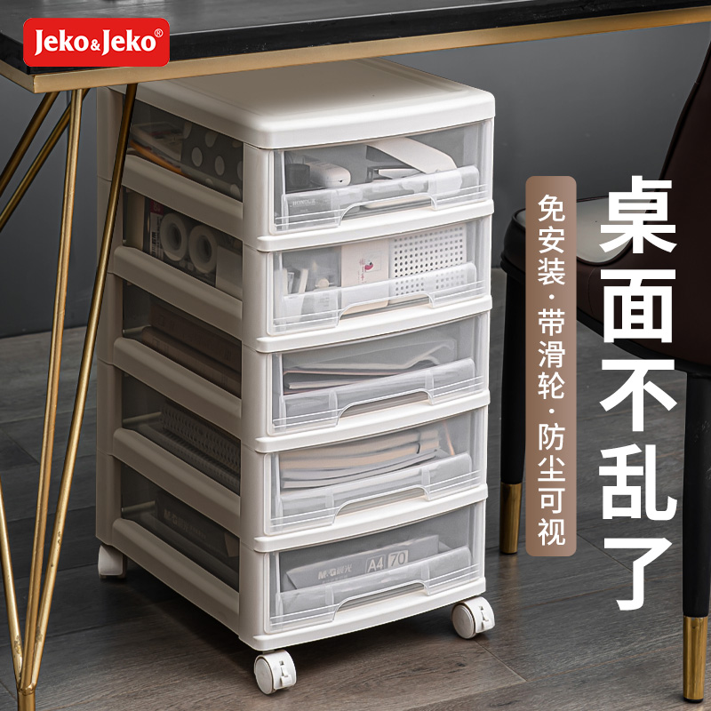 办公收纳柜e盒抽屉式书桌下文件柜白色桌底可移动办公室储物柜置
