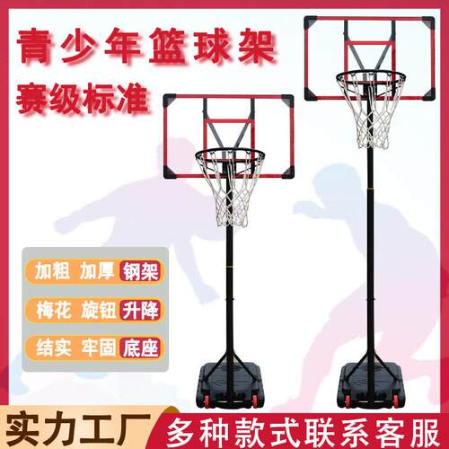 工厂直销品质篮球架耐力板铁框篮球板可移动户外可升降篮球架