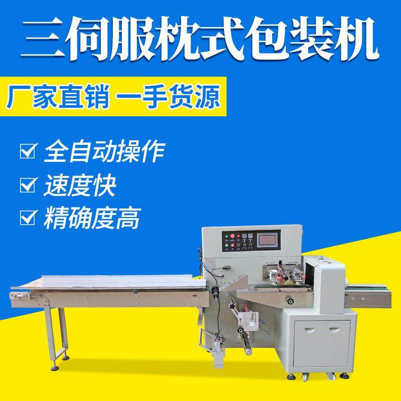 全自动过滤器包装机套袋机滤芯袋装封口打包机三伺服枕式包装机,办公设备/耗材/相关服务,包装机,淘宝优惠券,粉丝福利购,淘宝优惠卷