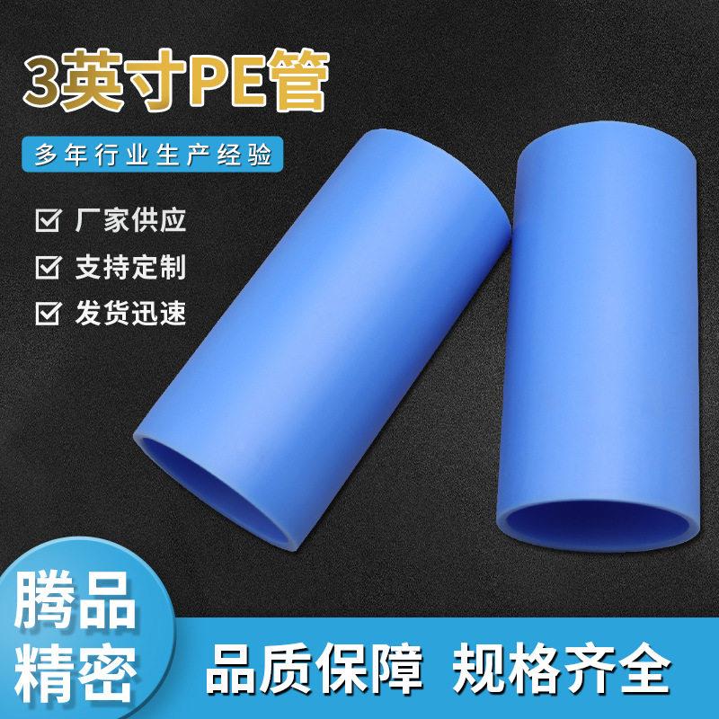 卷心管3英寸PE管PVC管芯6mm美文胶带大口径离型膜内芯塑料管材
