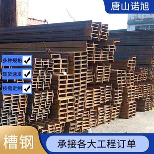 Q235B槽钢幕墙建筑支撑槽铁工程建筑用钢结构多种规格量大优惠