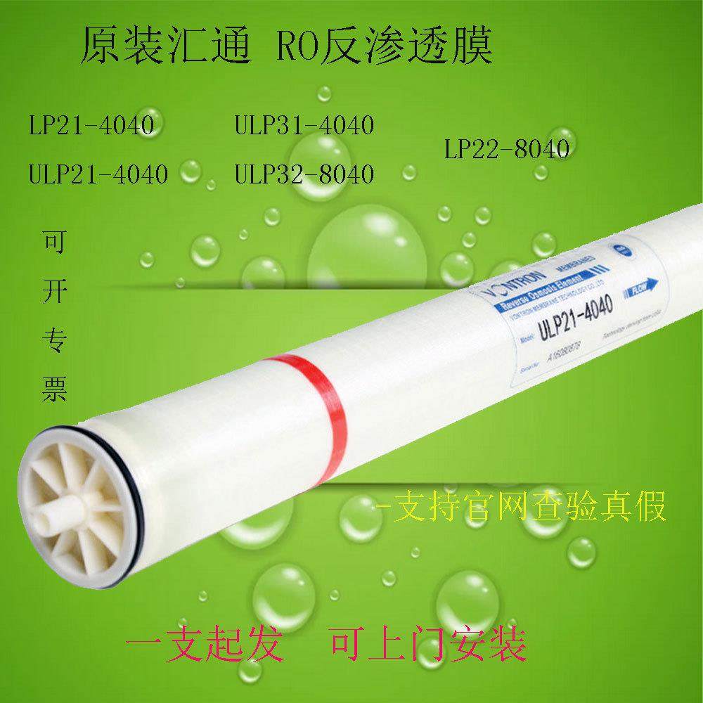 4040RO膜8040RO膜厂家免费更换各种牌子任意挑选反渗透,厨房电器,商用净水设备,淘宝优惠券,粉丝福利购,淘宝优惠卷