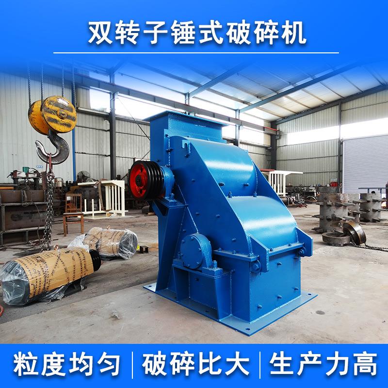 小型双转子锤式破碎机石料垃圾粉碎制砂塑料金属双轴撕碎机
