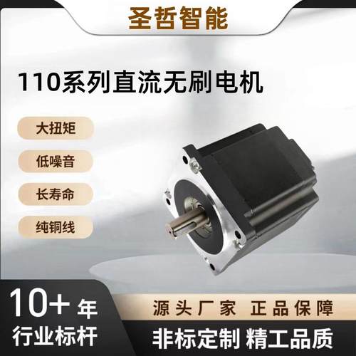 现货110BLF大功率直流无刷电机高低压48v310v智能自动化设备86BLF