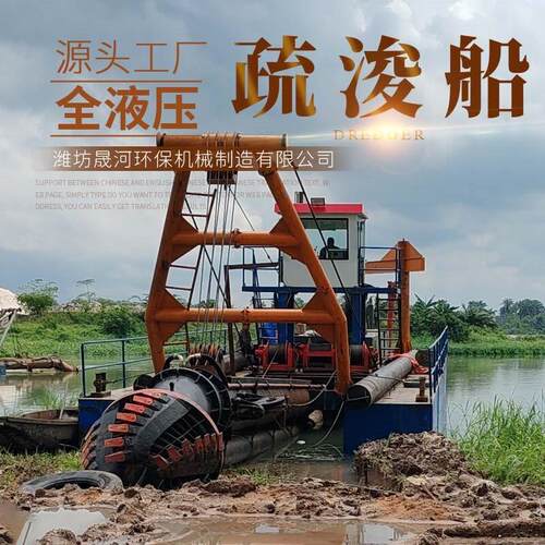 SH-450绞吸式挖泥船大型链斗式抽沙淘金船现货港口码头疏浚船