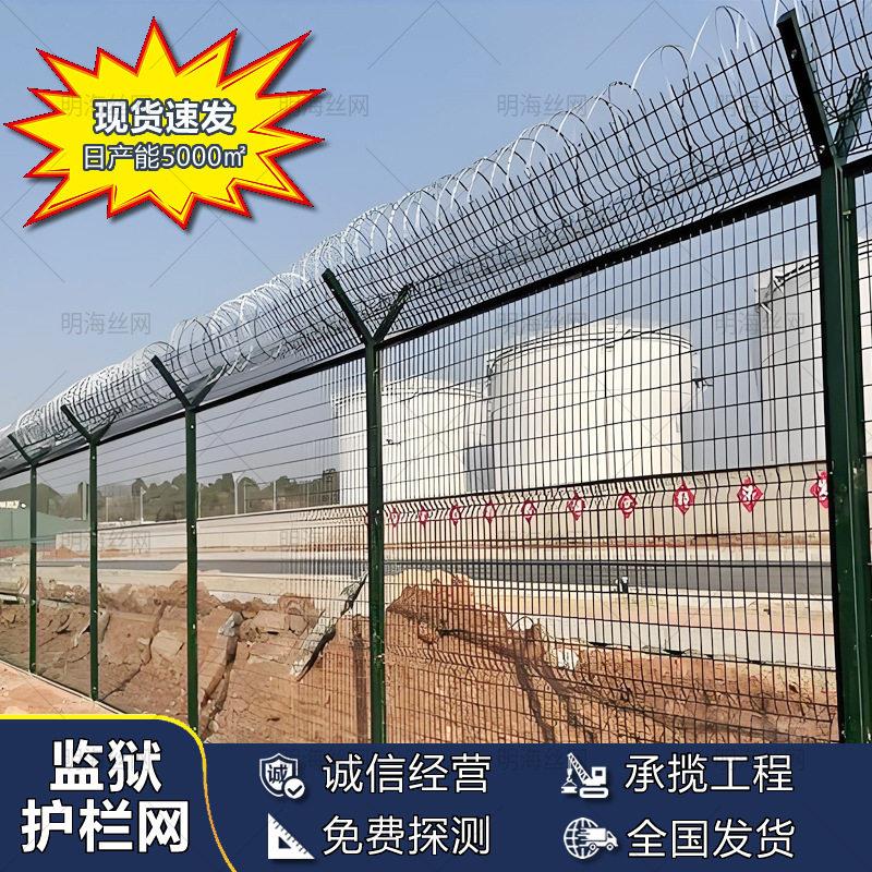 监狱刀刺网护栏监狱防攀爬隔离网监狱围墙刀片刺网焊接防护网厂家