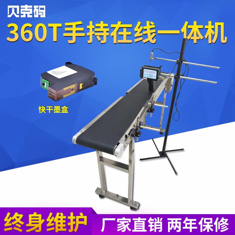 60触屏喷码机/流水码全自动喷码机/生产日期小型手持喷码机图片