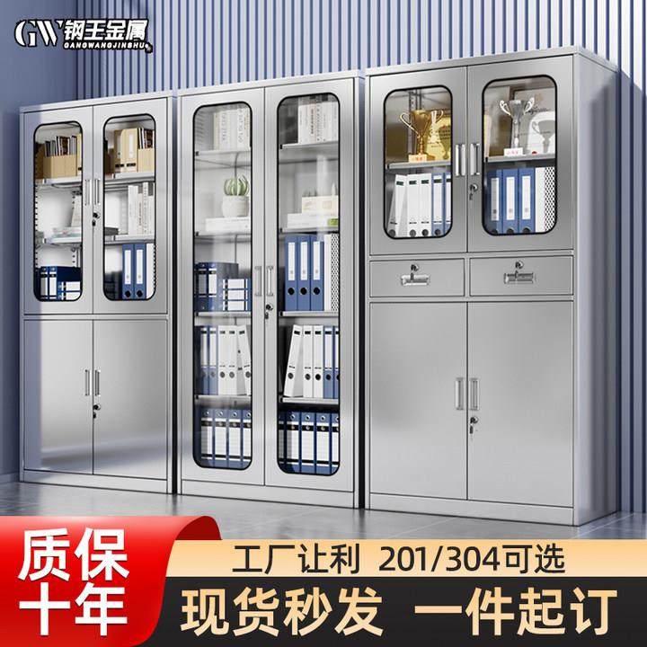 304不锈钢文件柜学校档案柜医院药品柜诊所器皿柜201不锈钢西药柜,商业/办公家具,办公储物柜,淘宝优惠券,粉丝福利购,淘宝优惠卷