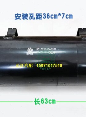 东风多利卡气瓶罐储气筒D6D7D8凯普特k6k7k8福瑞卡3513060-C62031