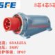 5352 明装 5432 3极3芯4芯5芯 插头380V 63A125A 上丰工业插座SFN