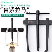 二爪拉马小型多功能轴承丝杆拆卸工具拆轴承取出器拉拔器拔轮器